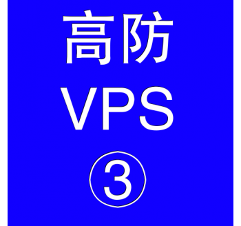 美国高防VPS主机8192M，搜索引擎技巧